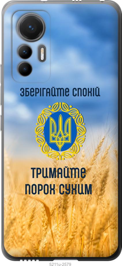 Чохол на Xiaomi 12 Lite Спокій v2
