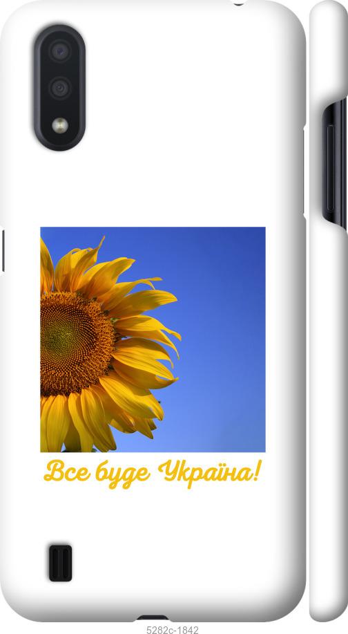 

Чохол на Samsung Galaxy A01 A015F Україна v3