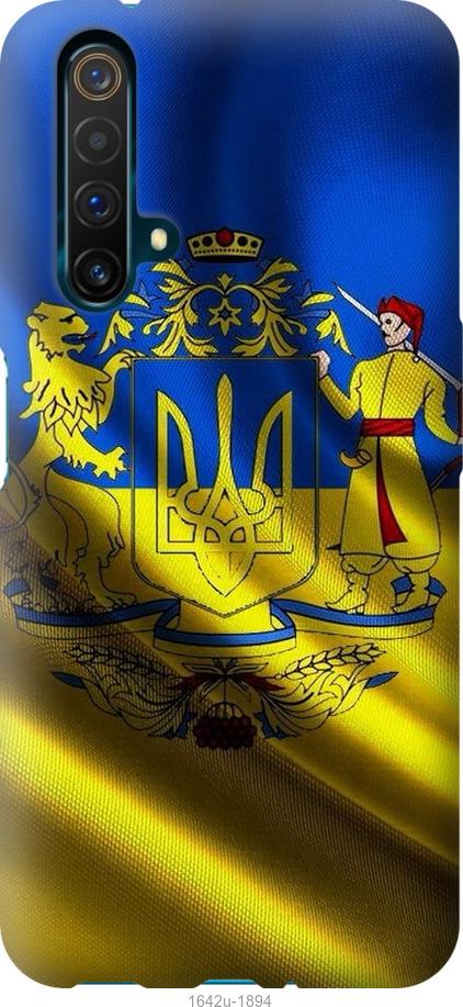 

Чехол на Realme X50 Флаг Украины