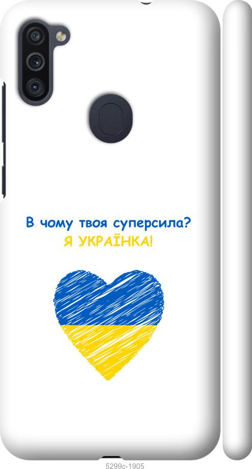 

Чехол на Samsung Galaxy M11 M115F Суперсила