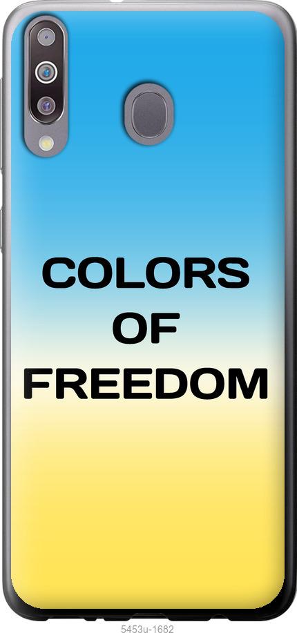 Чехол на Samsung Galaxy M30 Colors of Freedom