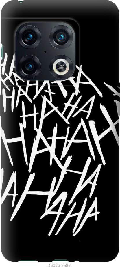 

Чохол на OnePlus 10 Pro joker hahaha