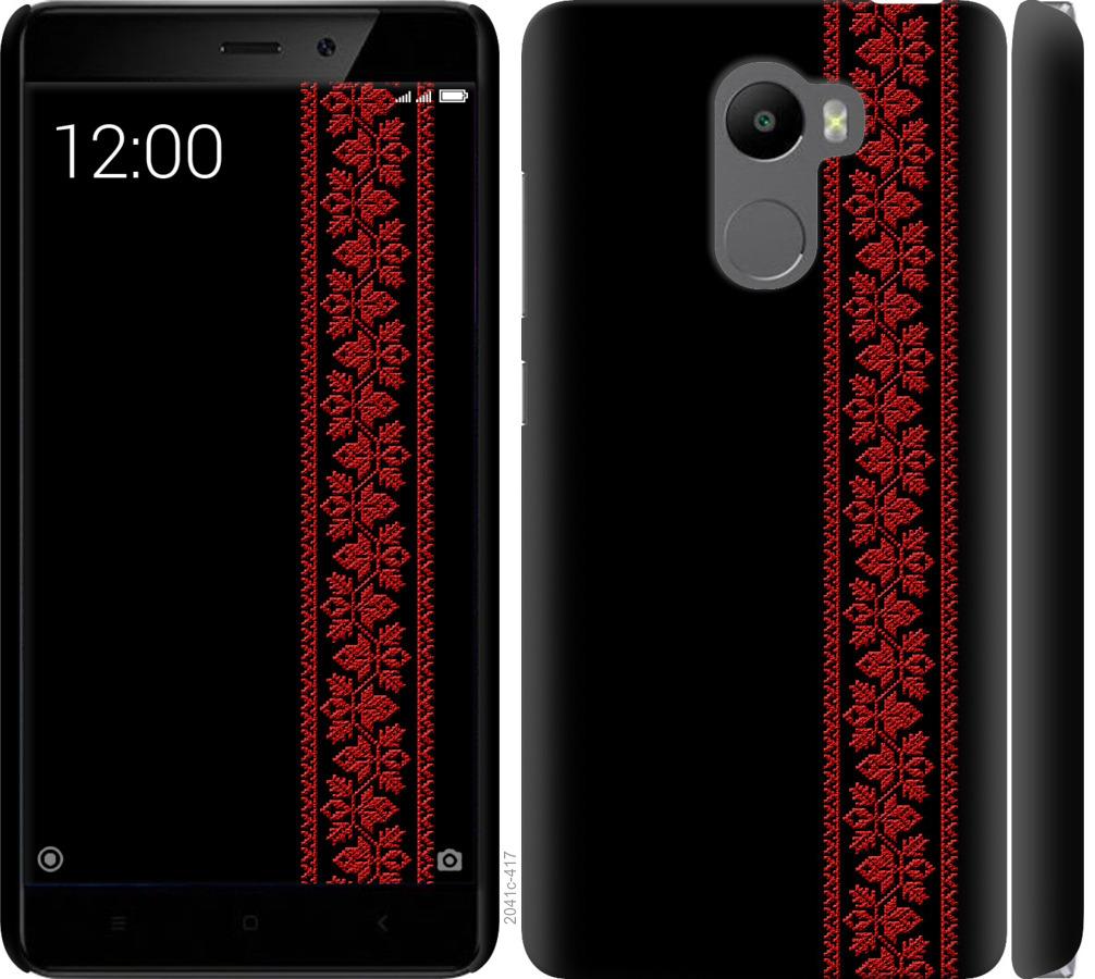 

Чохол на Xiaomi Redmi 4 Вишиванка 53