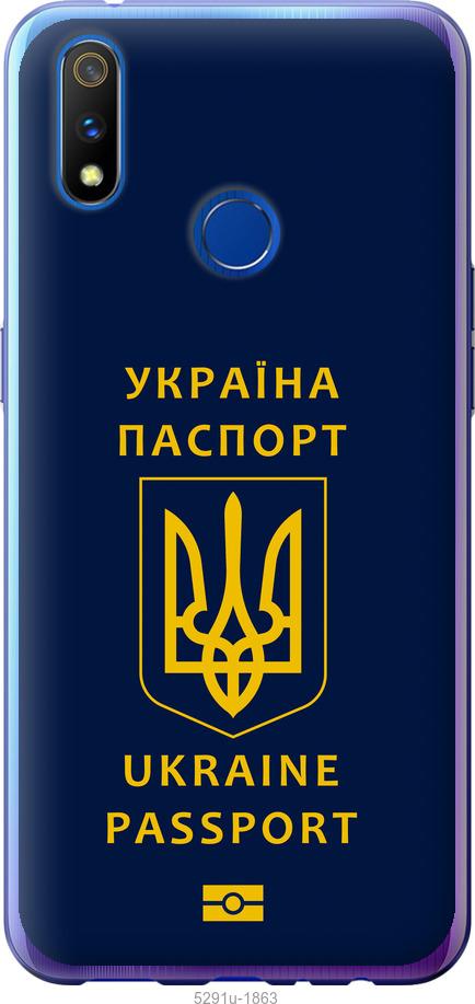 

Чехол на Realme 3 Pro Ukraine Passport