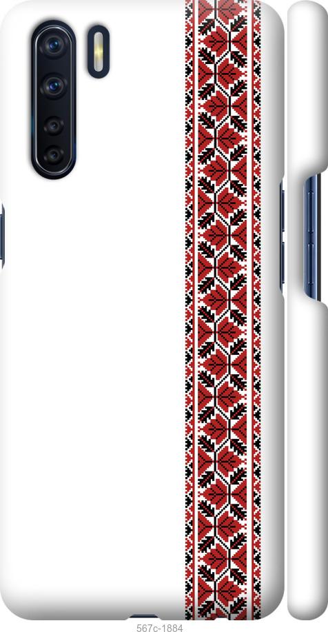 

Чохол на Oppo A91 Вишиванка 2