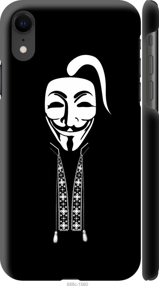 

Чохол на iPhone XR Anonimus. Козак