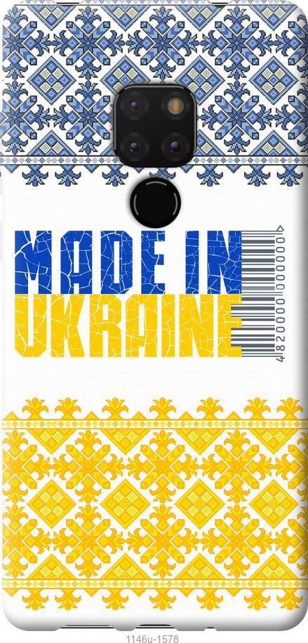 

Чехол на Huawei Mate 20 Made in Ukraine