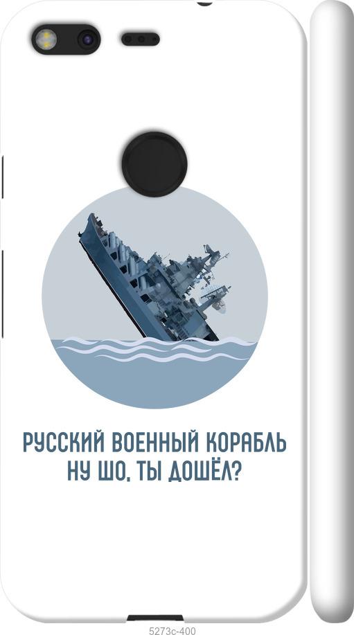 

Чехол на Google Pixel Русский военный корабль v3