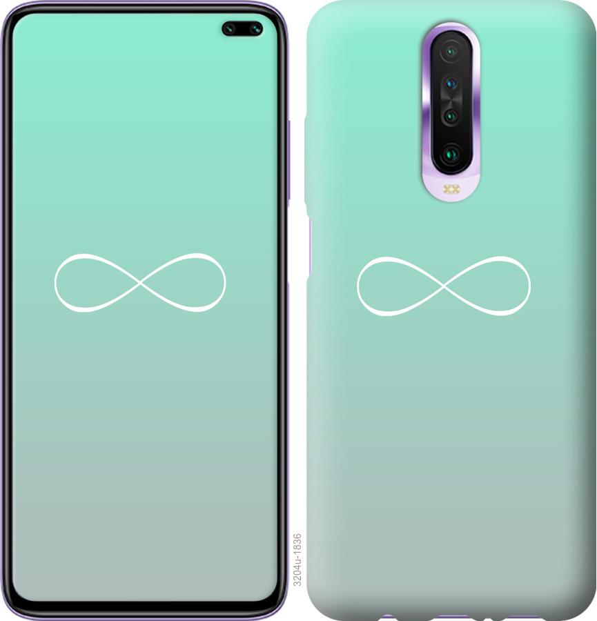 

Чохол на Xiaomi Redmi K30 Знак нескінченності