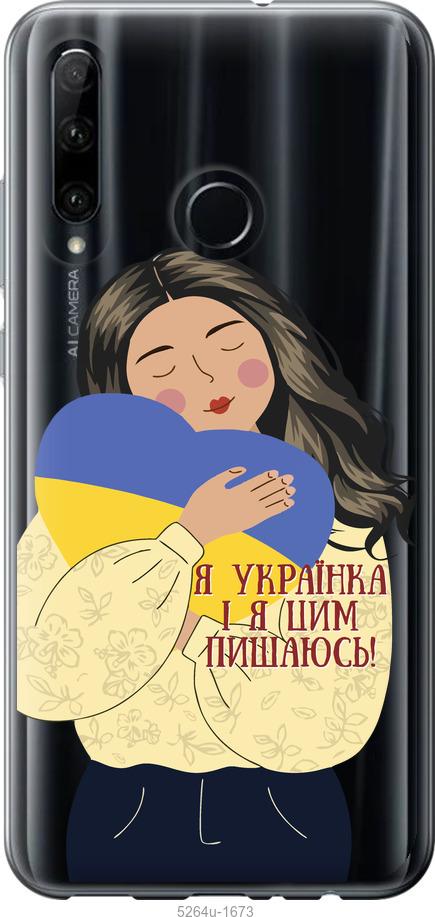 

Чехол на Huawei Honor 10i Украинка v2