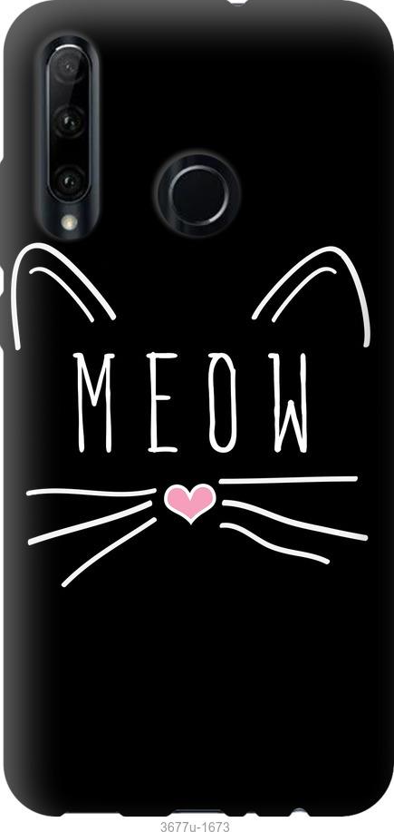 

Чехол на Huawei Honor 10i Kitty