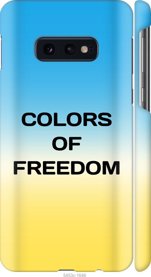 Чехол на Samsung Galaxy S10e Colors of Freedom