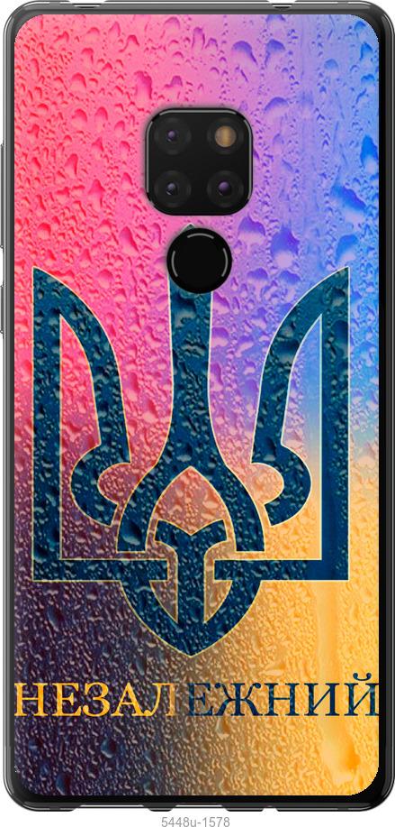 

Чехол на Huawei Mate 20 Незалежний
