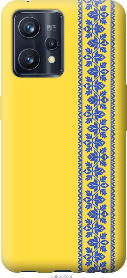 

Чохол на Realme 9 Pro Plus Вишиванка 4