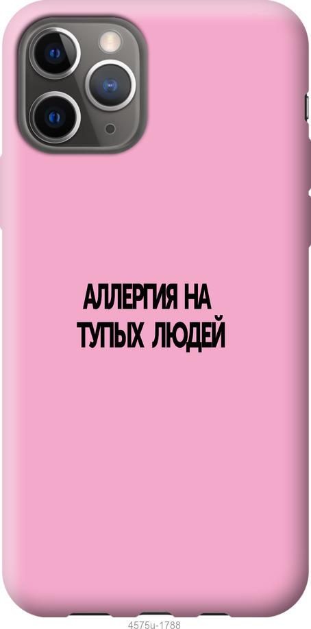 

Чохол на Google Pixel 4 XL алергія