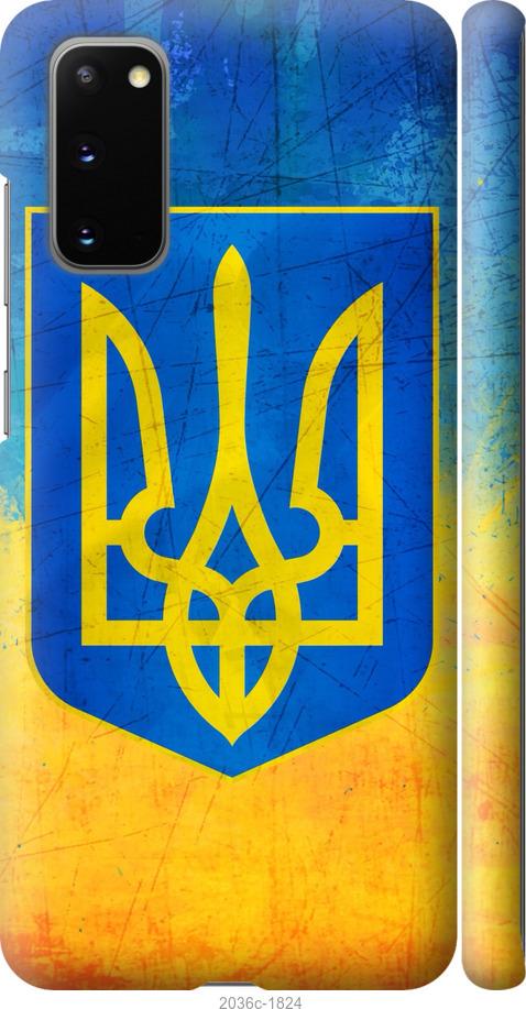 

Чохол на Samsung Galaxy S20 Герб України