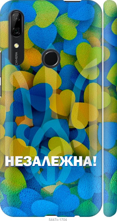 

Чохол на Huawei P Smart Z Незалежна