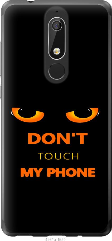 

Чехол на Nokia 5.1 Don't touch the phone