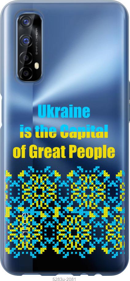 

Чохол на Realme 7 Ukraine