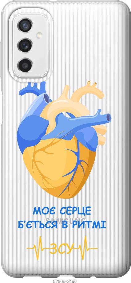 

Чехол на Samsung Galaxy M52 M526B Сердце v2