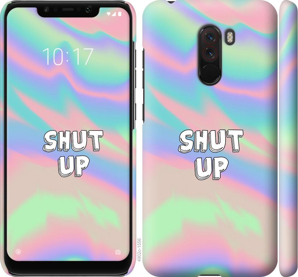 

Чехол на Xiaomi Pocophone F1 Shut up