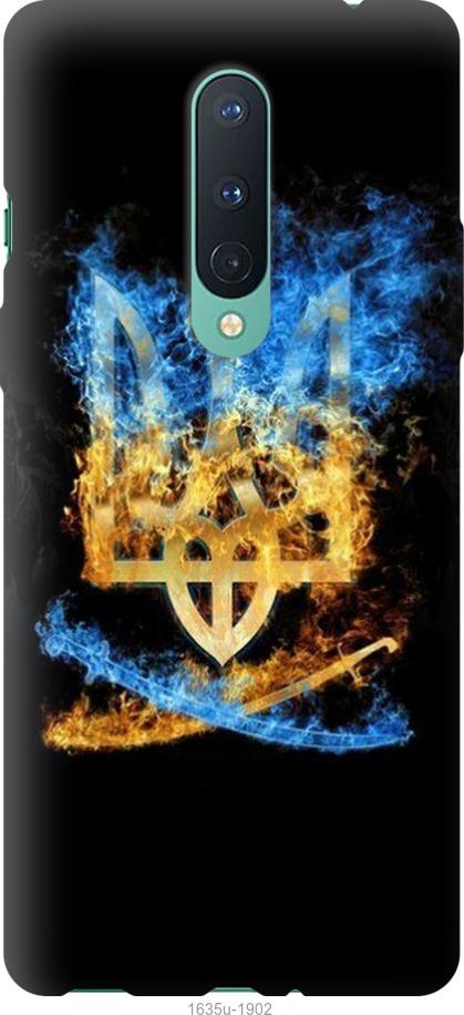 

Чохол на OnePlus 8 Герб