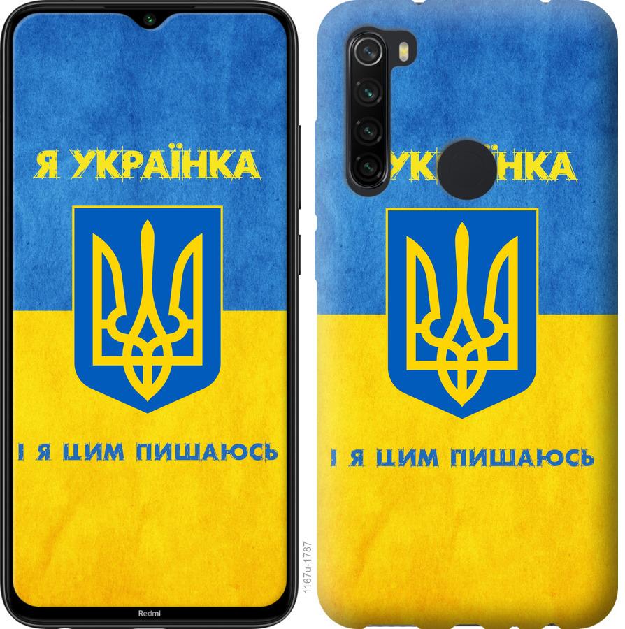 Чехол на Samsung Galaxy A21 Я украинка