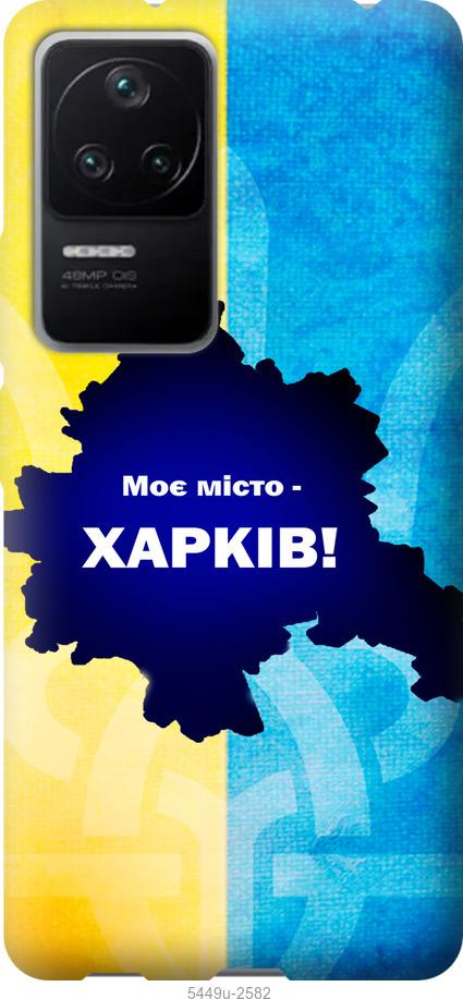Чехол на Xiaomi Redmi K40S Харьков