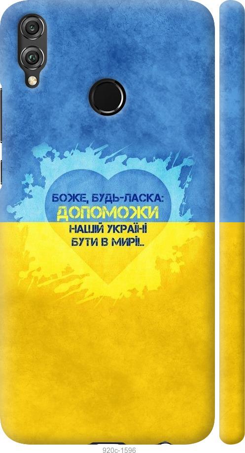 

Чохол на Huawei Honor 8X Євромайдан 4