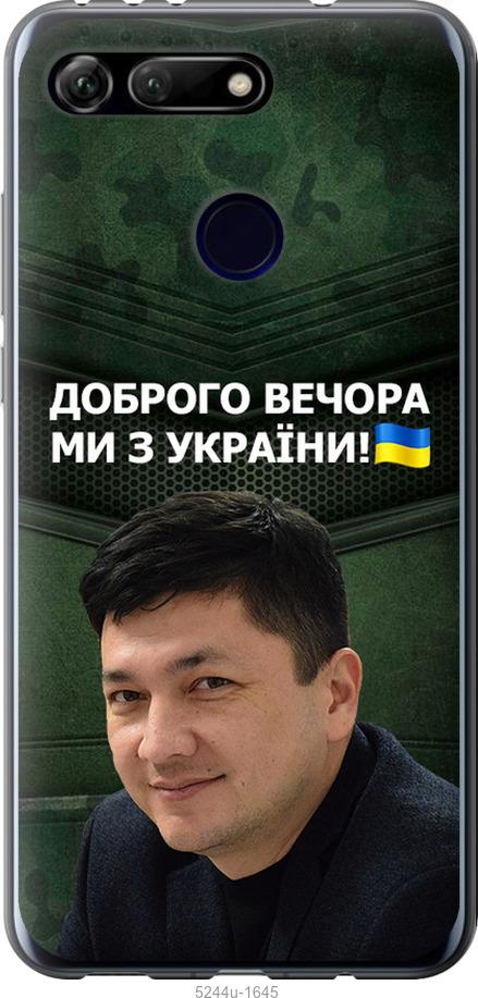

Чехол на Huawei Honor View 20 Ким)
