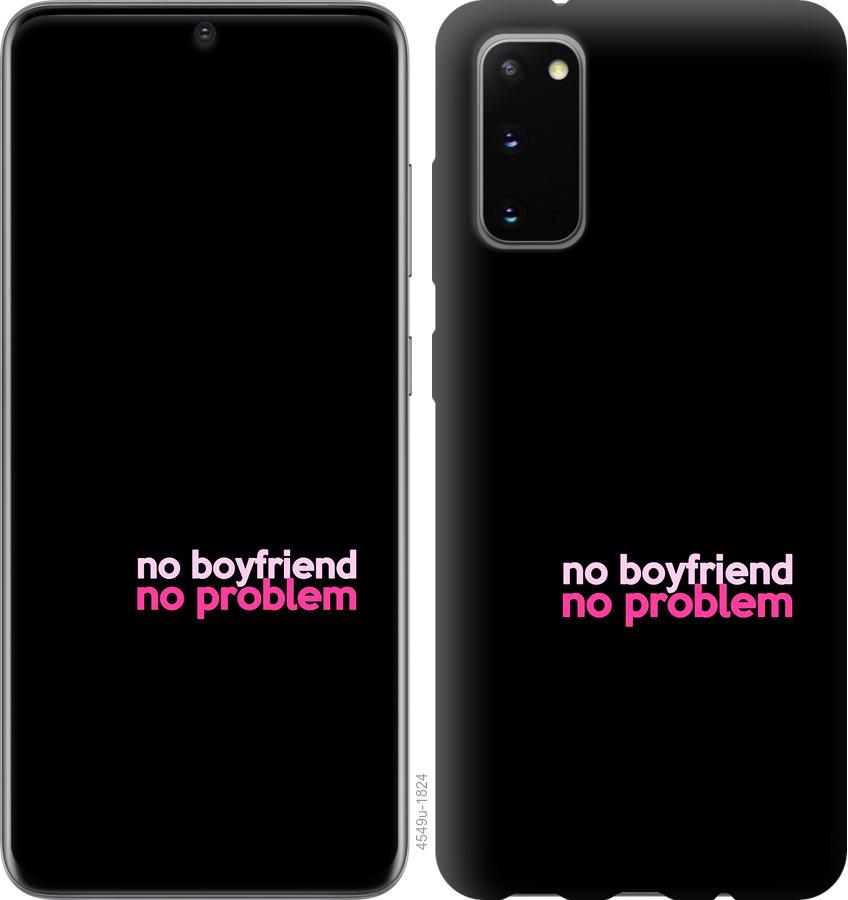 

Чохол на Huawei Honor 30 no boyfriend no problem