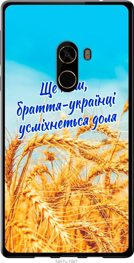 

Чехол на Xiaomi Mi MiX 2 Украина v7
