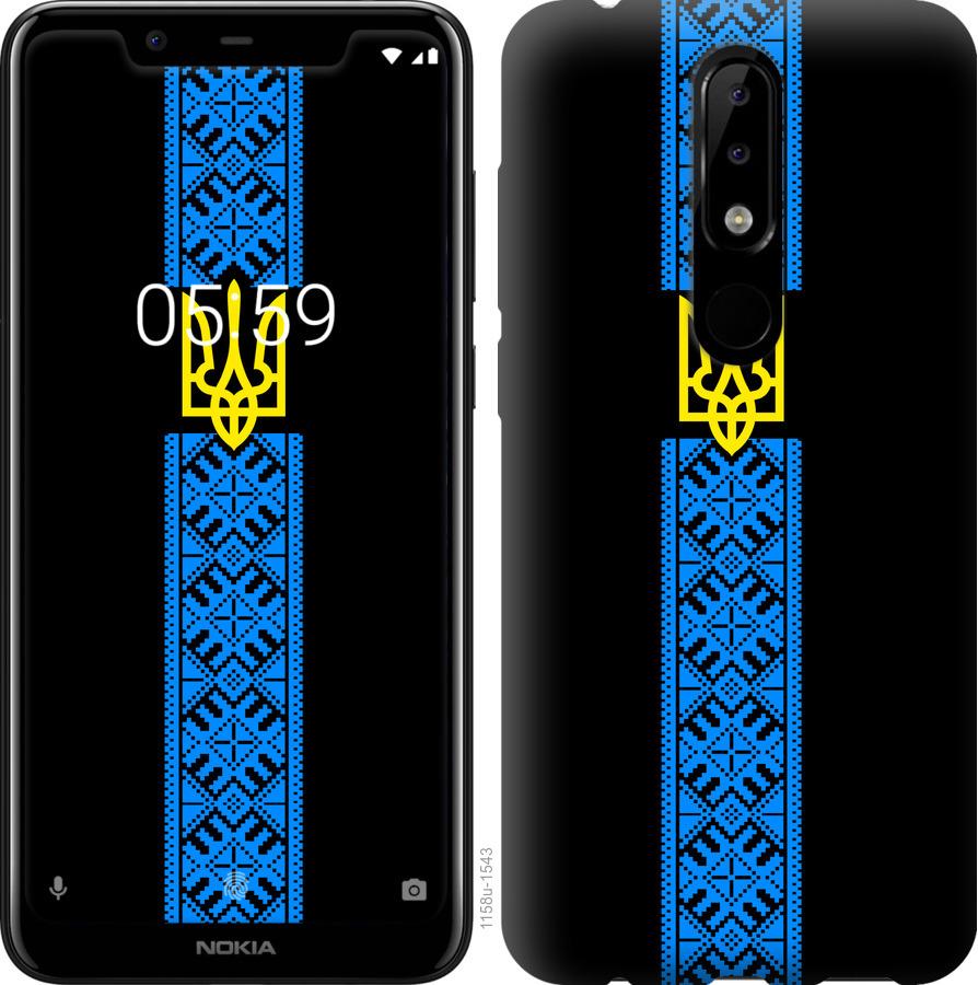 

Чохол на Nokia 5.1 Plus Тризуб в вишиванці