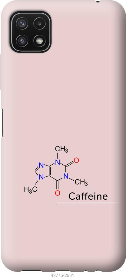 Чехол на Samsung Galaxy A22 5G A226B Caffeine