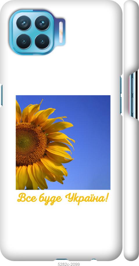 

Чехол на Oppo A93 Украина v3