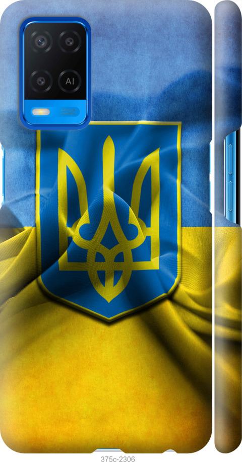 

Чохол на Oppo A54 Прапор та герб України 1