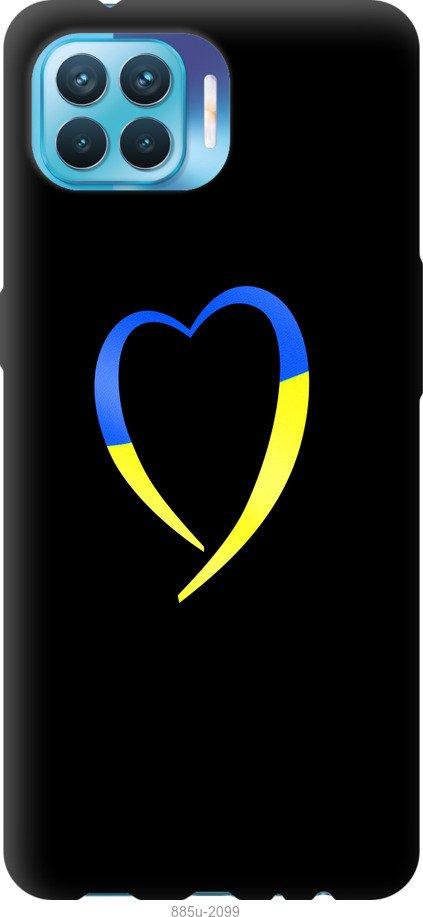 

Чохол на Oppo A93 Жовто-блакитне серце