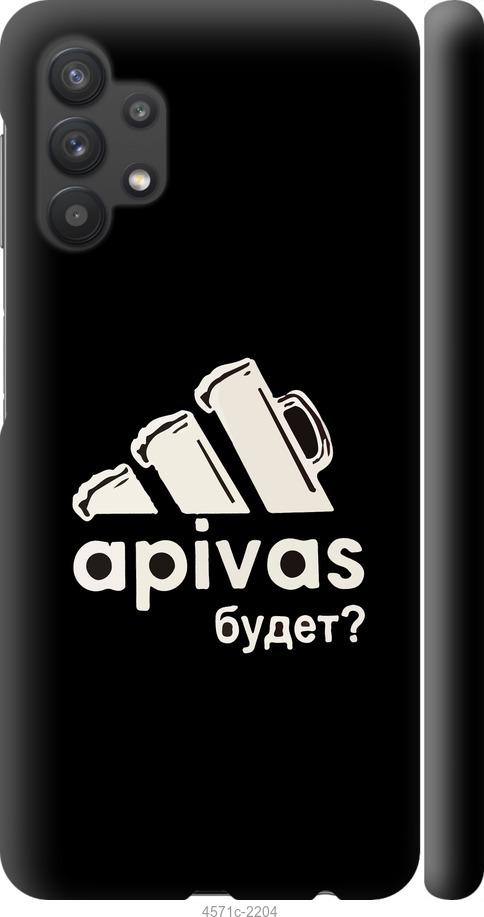 

Чехол на Samsung Galaxy A32 A325F А пивас