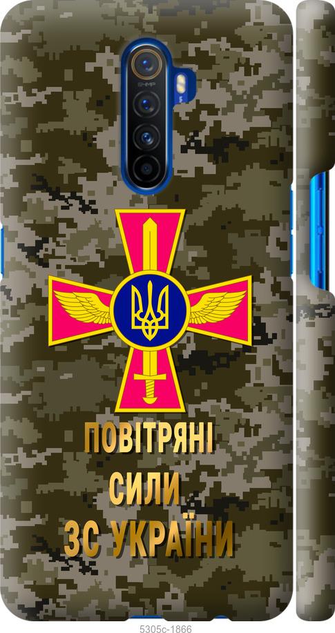

Чохол на Realme X2 Pro ПС ЗСУ