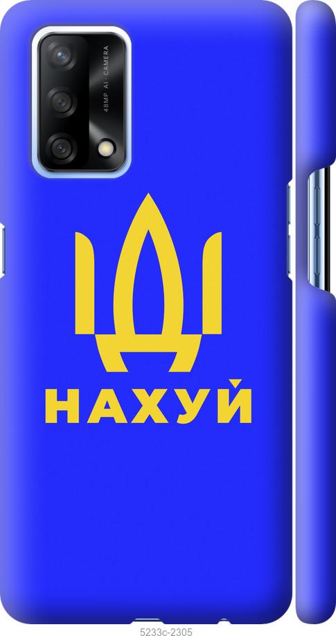 

Чохол на Oppo A74 Иди на v3