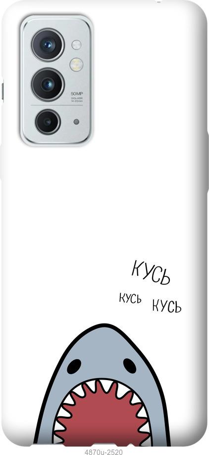 

Чехол на OnePlus 9RT Акула