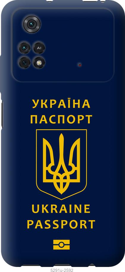 

Чохол на Xiaomi Poco M4 Pro Ukraine Passport