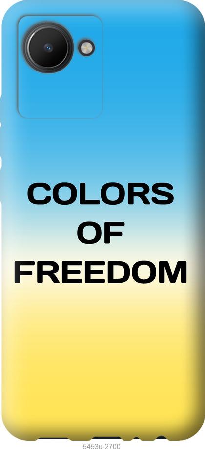 

Чохол на Realme C30 Colors of Freedom