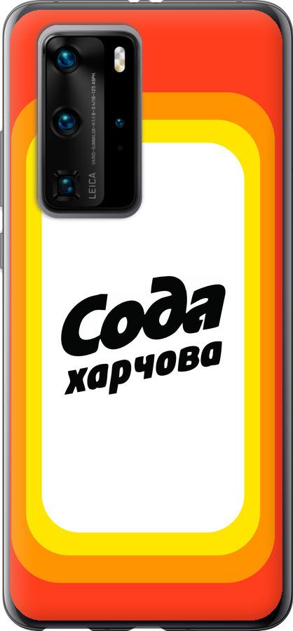 

Чехол на Huawei P40 Pro Сода UA