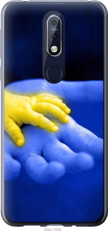 

Чехол на Nokia 7.1 Евромайдан 8