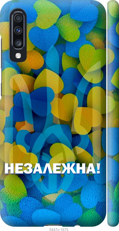 

Чохол на Samsung Galaxy A70 2019 A705F Незалежна