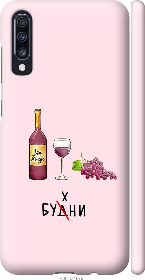 

Чохол на Samsung Galaxy A70 2019 A705F Будні