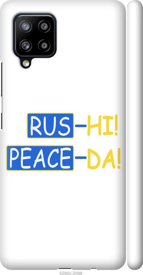 

Чохол на Samsung Galaxy A42 A426B Peace UA