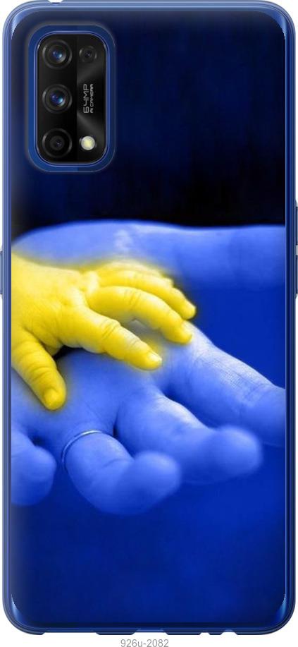 

Чехол на Realme 7 Pro Евромайдан 8
