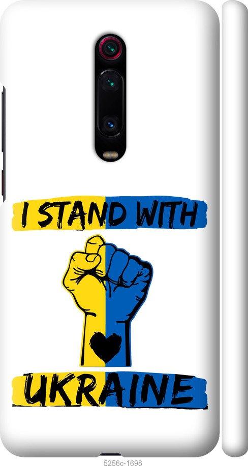 Чохол на Xiaomi Mi 9T  Stand With Ukraine v2